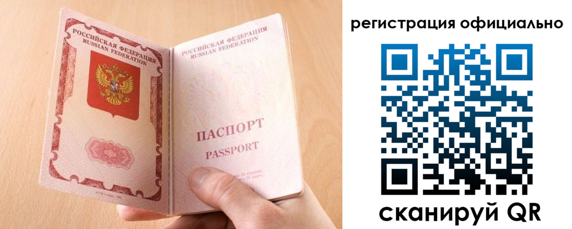 временная регистрация собственник в Димитровграде