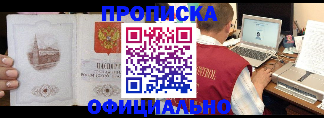прописка для школы в Димитровграде