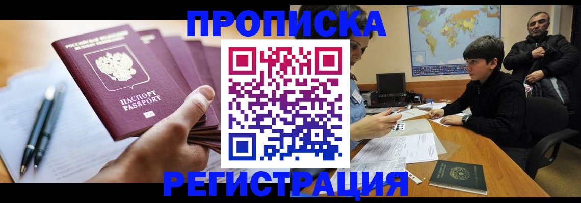 временная регистрация 2025 в Димитровграде