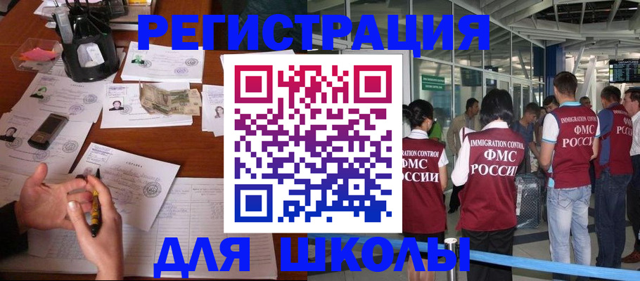 где прописаться в Димитровграде