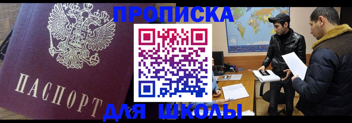 прописка гарантия в Димитровграде