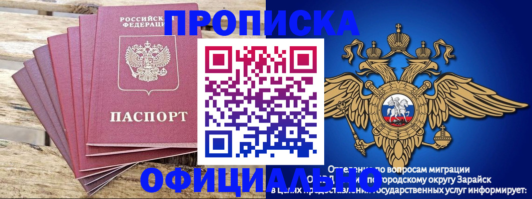 временная регистрация купить в Димитровграде