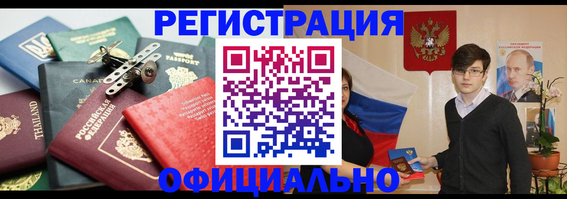 регистрация в Димитровграде